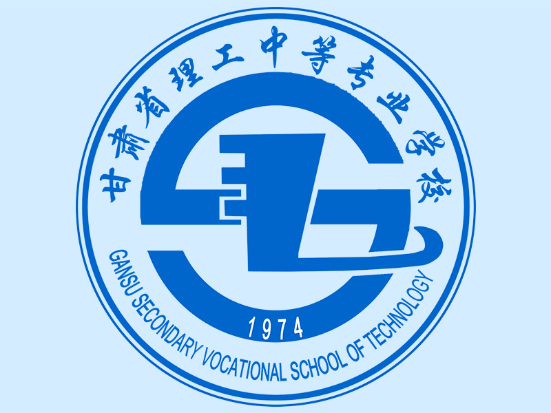 甘肃省理工中等专业学校 2018年春季学期文明校园建设主题教育活动指导方案