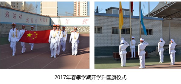 我校隆重举行2017年春季学期开学升国旗仪式