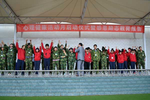 我校首届心理健康月系列活动启动仪式