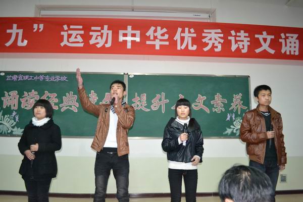 学校举办中华优秀诗文诵读比赛