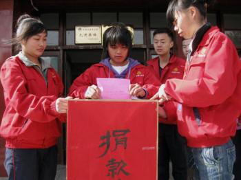 我校全体师生为玉树地震灾区捐款