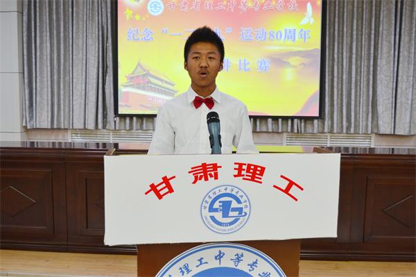 铭记历史 勿忘使命 — 纪念一二·九运动80周年演讲比赛