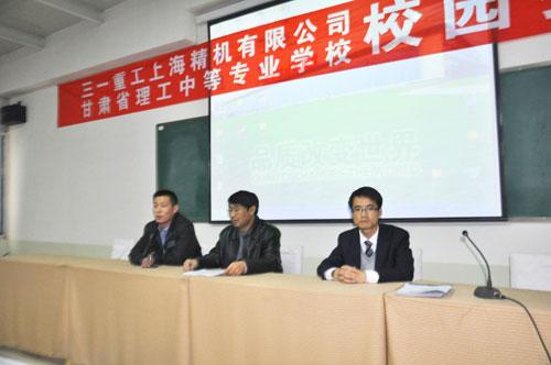 三一集团上海精机有限公司在我校举行校园招聘会