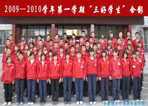 学校表彰奖励2009—2010学年第一学期“三好学生”和“优秀学生干部”