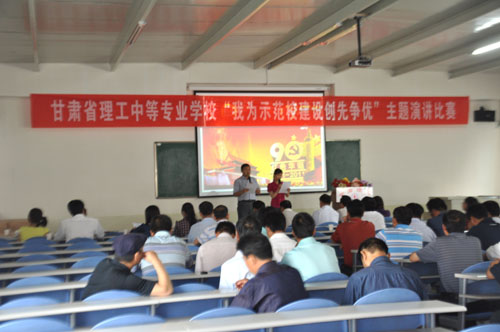 我校隆重举行“我为示范校建设创先争优”主题演讲比赛