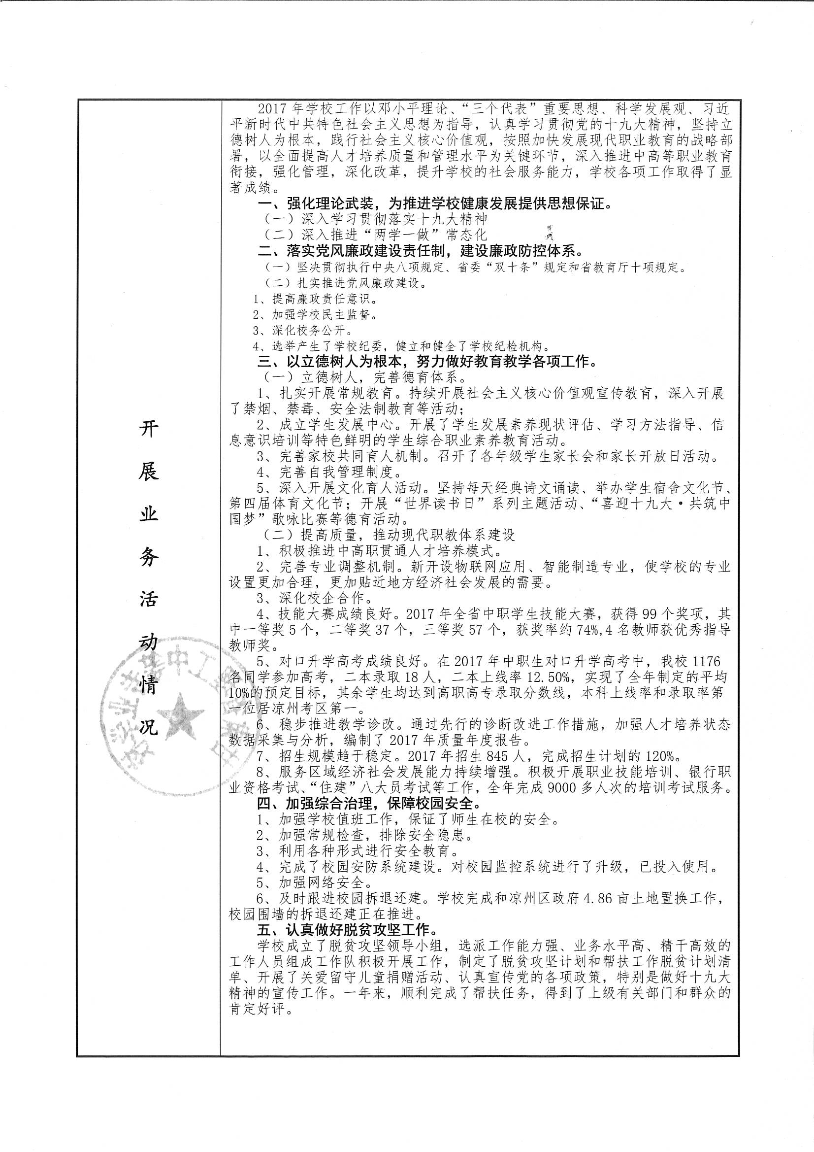 QQ图片20180307115524.jpg