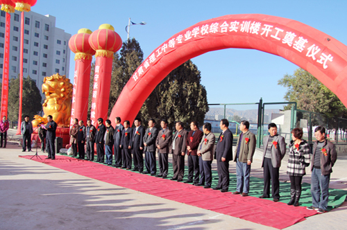 我校举行综合实训楼开工奠基仪式