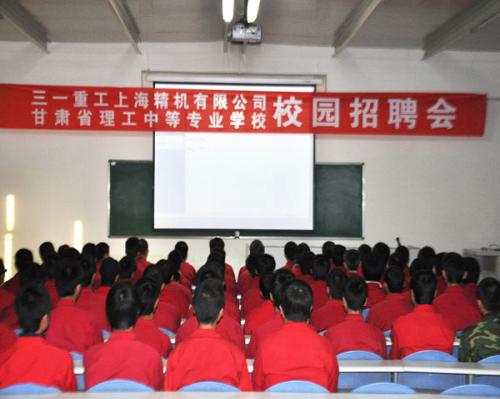 三一重工上海精机有限公司校园招聘会在我校举行