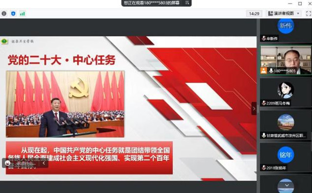 用党的二十大精神“激活”中职思政课堂