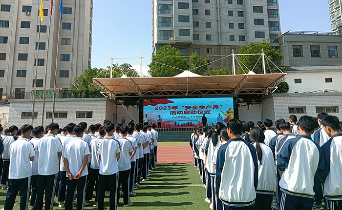 我校举行2023年“安全生产月”活动启动仪式