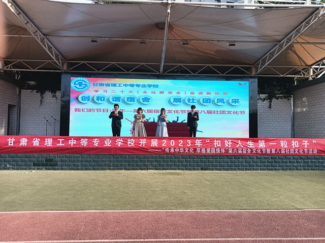 我校举行第六届宿舍文化节暨第八届社团文化节活动
