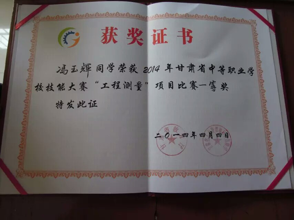 冯玉辉获奖证书1.png