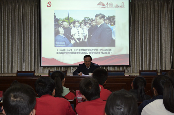 我校开展团学干部学习十九精神专题党课活动
