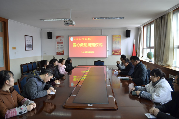 学校举行爱心救助捐赠仪式(图文)