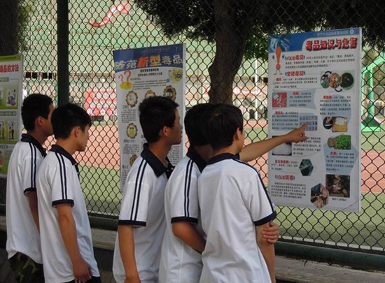禁毒2.jpg
