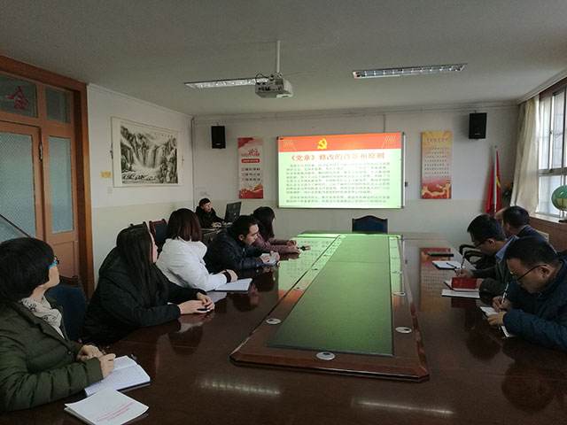 学校举行十九大精神宣讲专题党课（四）