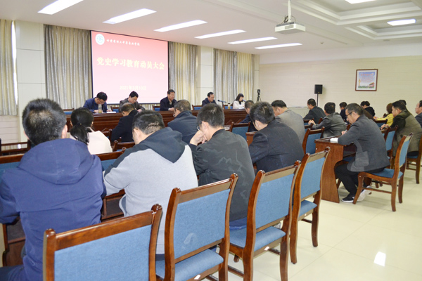 甘肃省理工中等专业学校召开党史学习教育动员大会