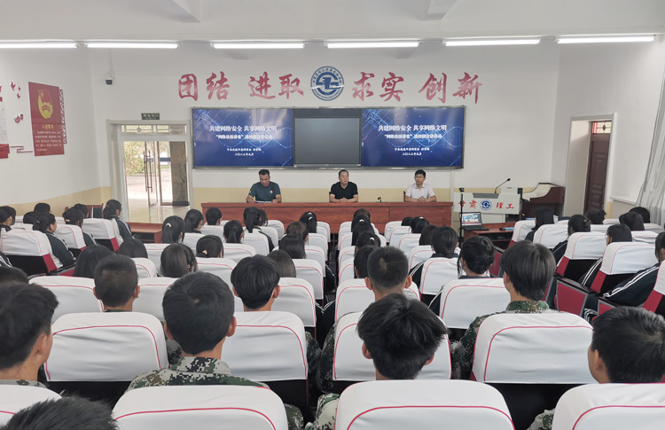 学校开展网络安全法制主题宣传教育活动