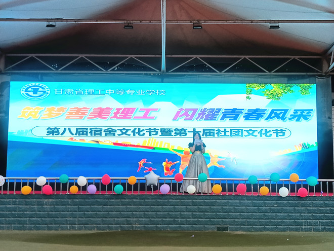 我校举办第八届宿舍文化节暨第十届社团文化节文艺汇演